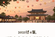 2025년 6월, 전국에서 펼쳐지는 화려한 축제 대전! 축제를 묘사하는 사진